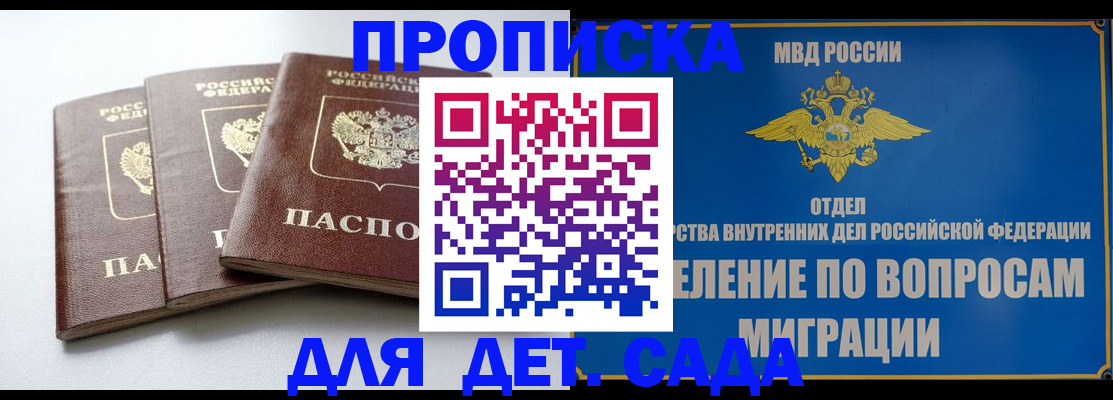регистрация для школы в Калмыкии