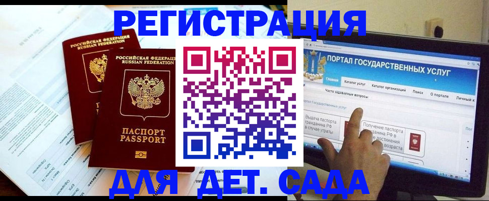 прописка в квартире в Калмыкии