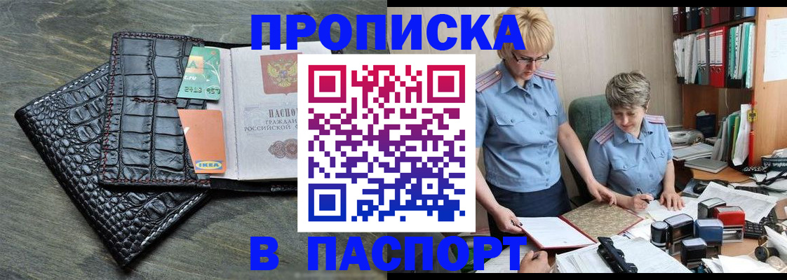 пропишу в квартире в Калмыкии